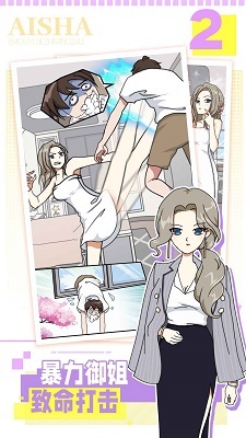 樱花公寓模拟器图3