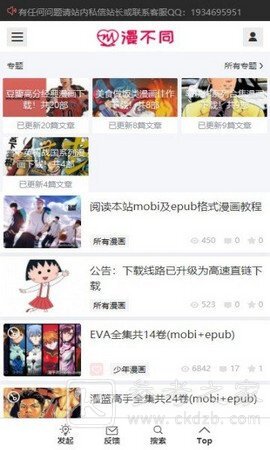 漫不同图1