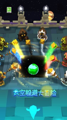 太空躲避大冒险图1