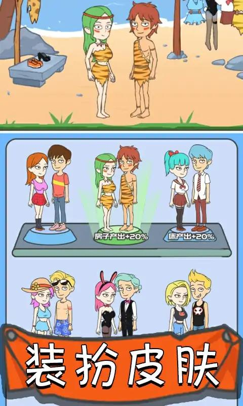 情侣荒岛生存图3