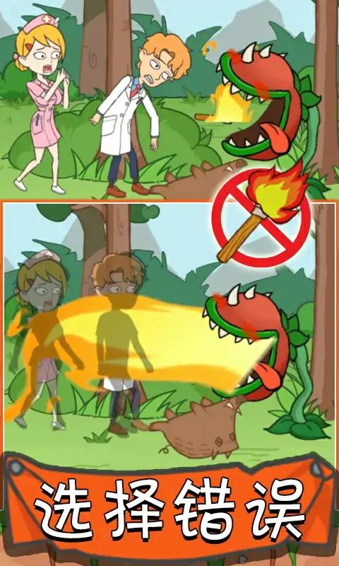 情侣荒岛生存图2