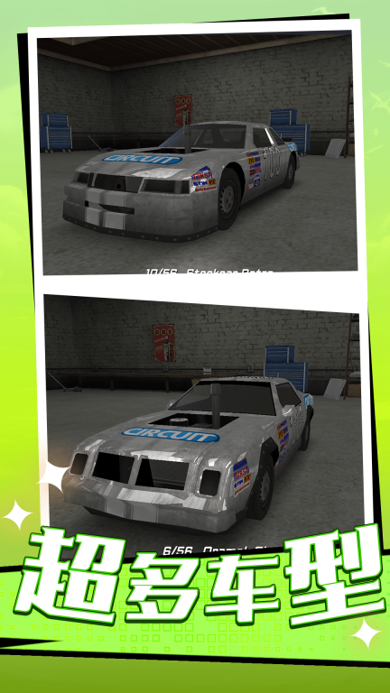 全民漂移大作战版图1