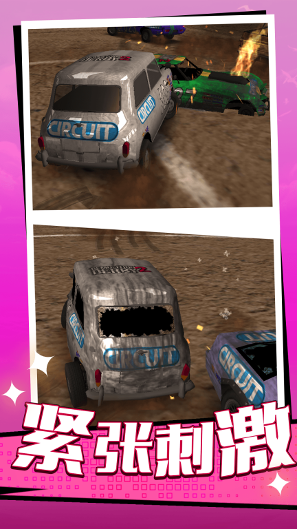 全民漂移大作战版图2