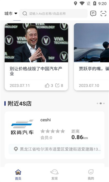 正行天下安卓版图2