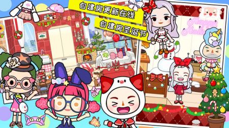 我的迷你米加小镇