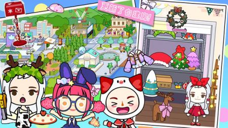 我的迷你米加小镇