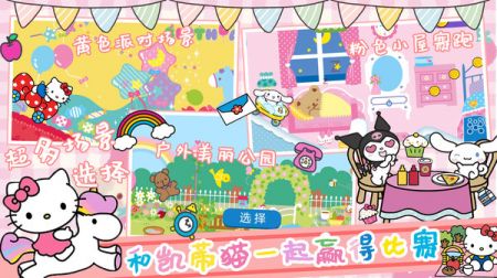 奇妙卡车乐园图2