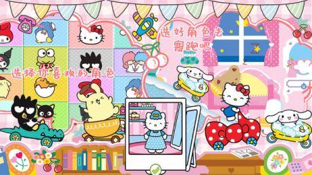 奇妙卡车乐园图1