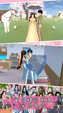 樱花高校浪漫之恋图2