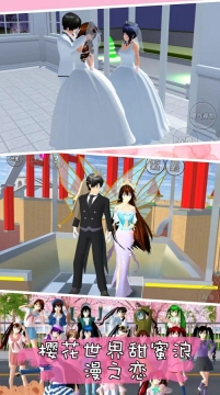 樱花高校浪漫之恋图1