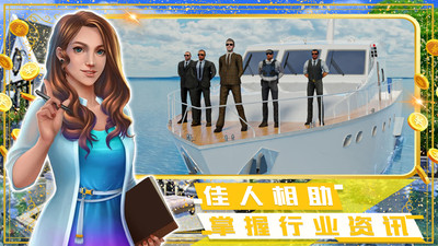 富豪小镇创建世界图3