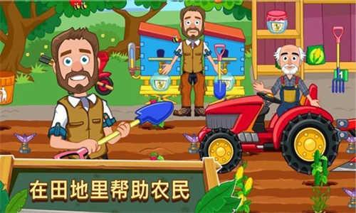 我的小镇农场图2
