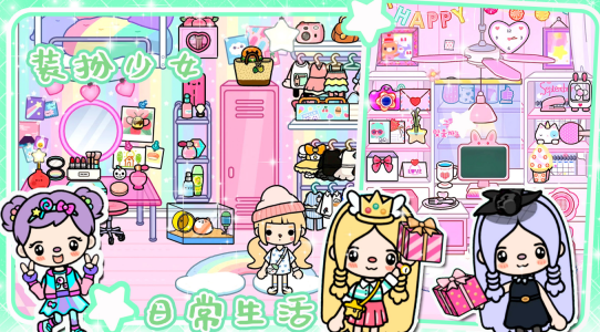 托卡小镇三丽鸥房子图2