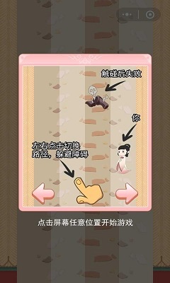 后宫求生之路图3