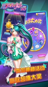 巴啦啦小魔仙3D图2