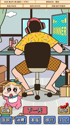 失业在家炒股图2