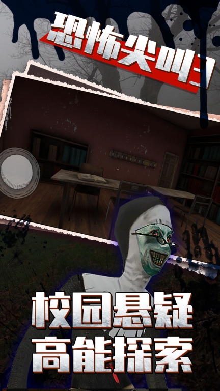 恐怖尖叫3图1