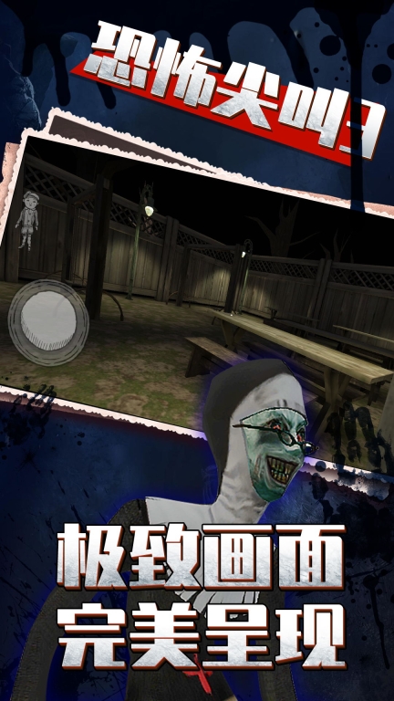 恐怖尖叫3图2