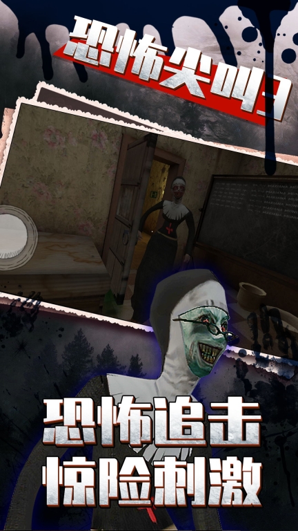 恐怖尖叫3图3