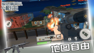 反恐精英队之枪王图2
