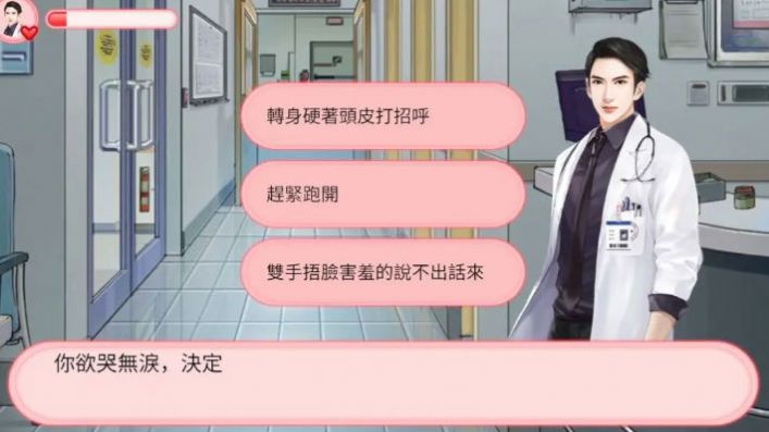 我的男神不好追图3