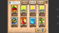 植物大战僵尸英雄试炼图4