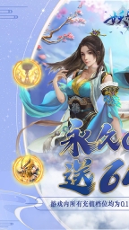 妖来也：少女战争图3