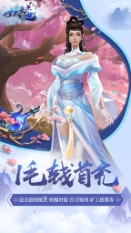 妖来也：少女战争图2