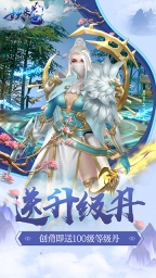 妖来也：少女战争图4