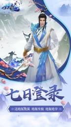 妖来也：少女战争图5