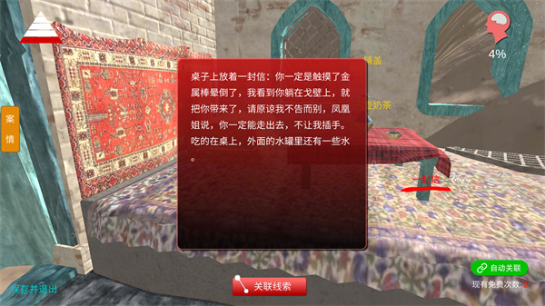 孙美琪疑案陈庭君图4