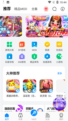 八门神器最新版图3