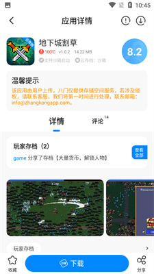 八门神器最新版图2