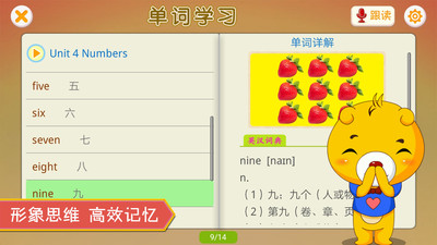 人教新起点小学英语图1