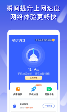 橘子清理图3