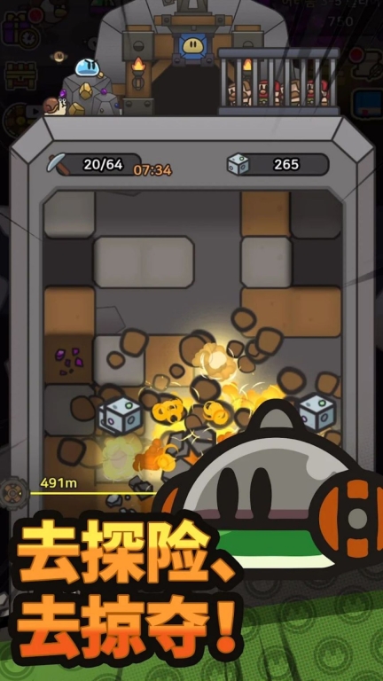 史莱姆冒险王图3