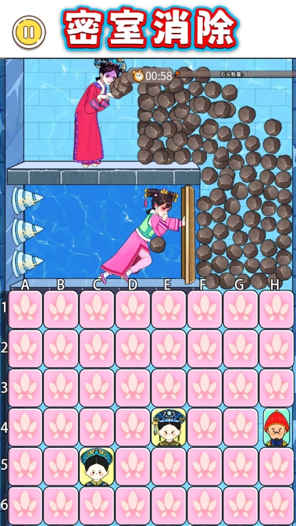 密室消消乐图3