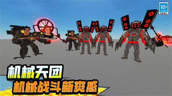 时代进化战争图2