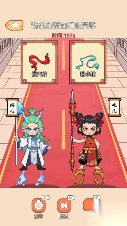 帮他修行成功图2