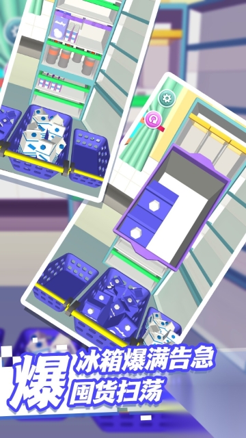 把冰箱装满了图3