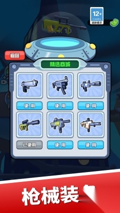 悍警特区突围图3