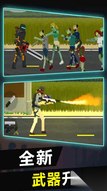 平面僵尸生存图2