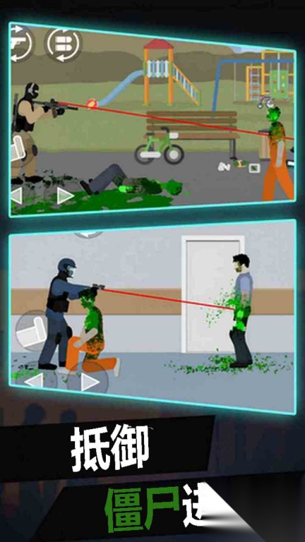 平面僵尸生存图3