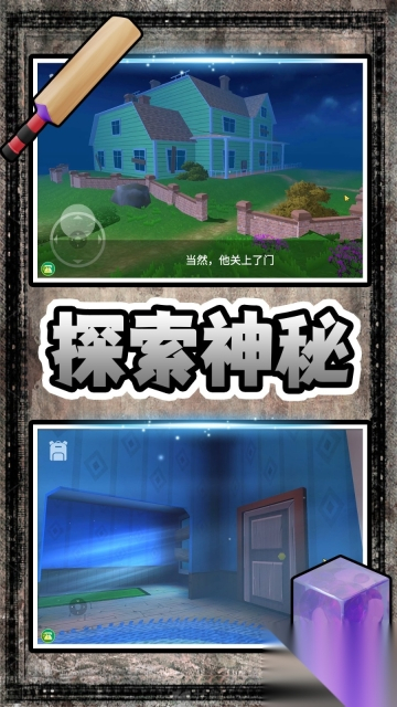 密室无尽噩梦图2