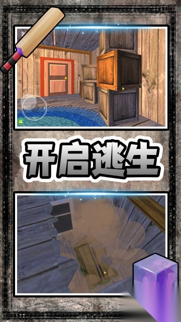 密室无尽噩梦图3