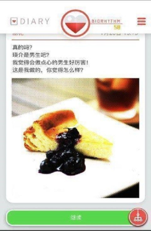 来自过去的日记