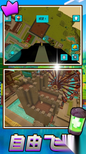 方块萌主大冒险图1