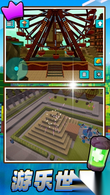 方块萌主大冒险图2