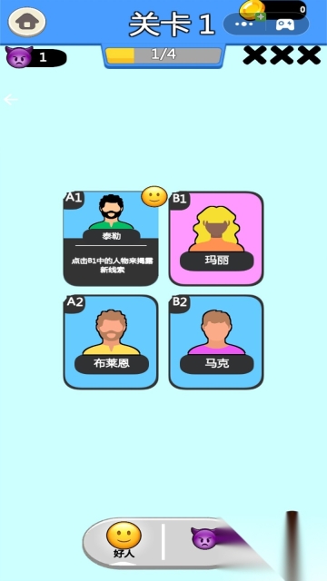 开心猜一猜模拟图3