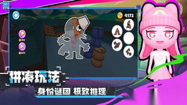 冒名顶替者乱斗图4